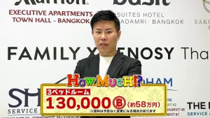 【Park View Mansion】13万バーツと回答する安藤社長