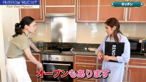 【Park View Mansion】オーブン