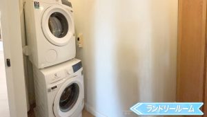 【Park View Mansion】ランドリールーム