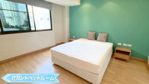【Park View Mansion】セカンドベッドルーム