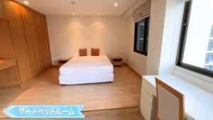 【Park View Mansion】サードベッドルーム