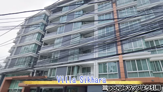 【Villa Sikhara】外観