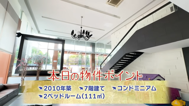 【Villa Sikhara】ポイント2