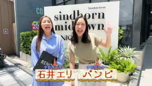 【Sindhorn Midtown's Serviced Residences】挨拶