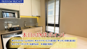 【Sindhorn Midtown's Serviced Residences】ポイント2