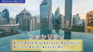 【Sindhorn Midtown's Serviced Residences】ポイント3