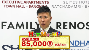 【Sindhorn Midtown's Serviced Residences】正解
