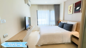 【Sindhorn Midtown's Serviced Residences】ベッドルーム