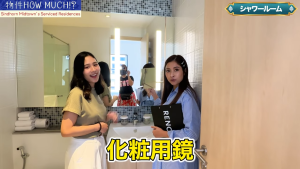 【Sindhorn Midtown's Serviced Residences】化粧用鏡