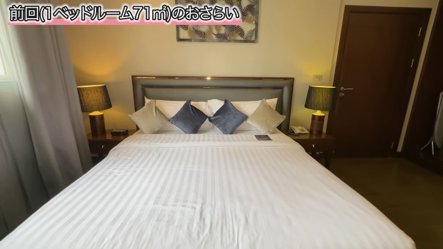 【Grand Mercure Bangkok Asoke Residence】おさらい2