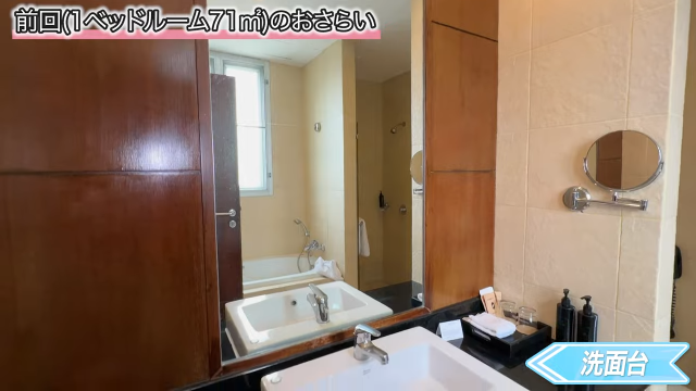 【Grand Mercure Bangkok Asoke Residence】おさらい3