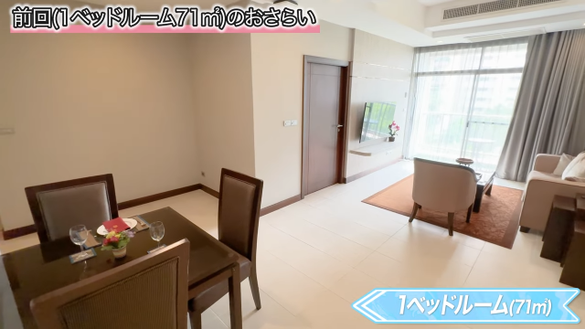 【Grand Mercure Bangkok Asoke Residence】おさらい1