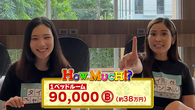 【Grand Mercure Bangkok Asoke Residence】エリちゃんの予想