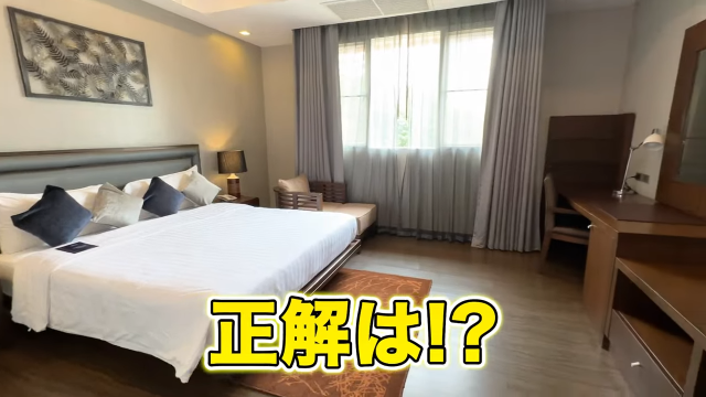 【Grand Mercure Bangkok Asoke Residence】正解は