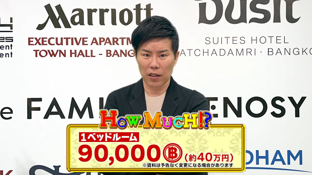 【Grand Mercure Bangkok Asoke Residence】正解