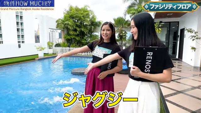 【Grand Mercure Bangkok Asoke Residence】ジャグジー
