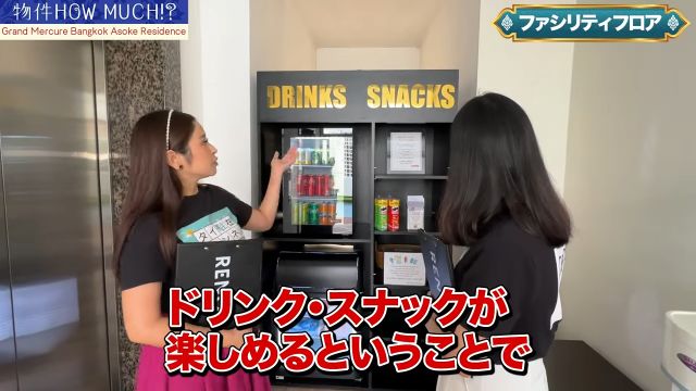 【Grand Mercure Bangkok Asoke Residence】ミニバー