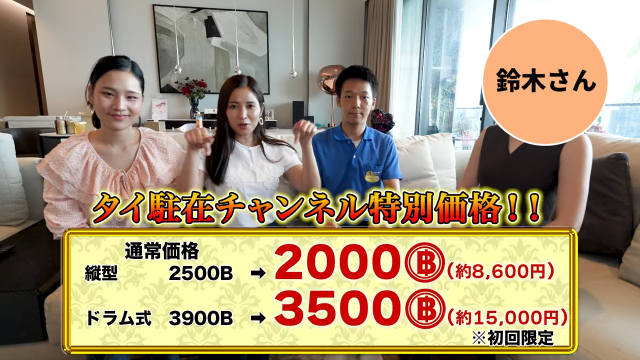 【UB Life】特別価格