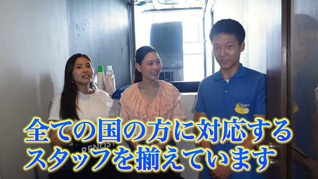 【UB Life】すべての国の方に対応するスタッフ