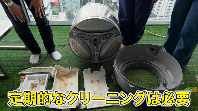 【UB Life】定期的なクリーニングは必要