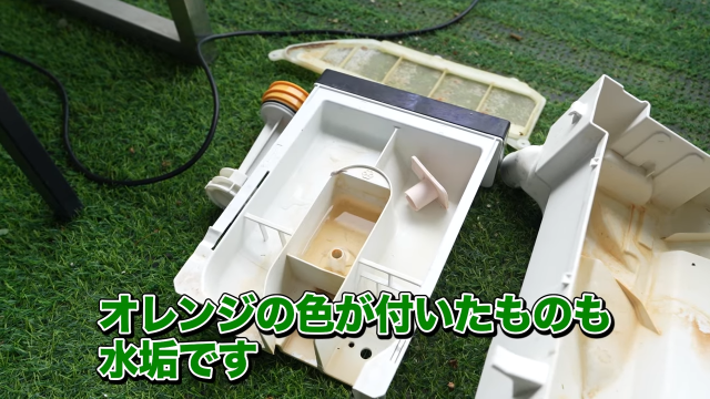【UB Life】水垢