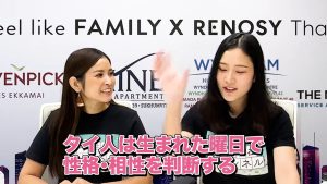 「タイ人は生まれた曜日で、性格・相性を判断する」と話すバンビちゃん