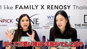 プラチナムは安くて可愛い雑貨・洋服がてんこ盛り、と話すエリちゃん