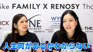 人生何があるかわからない、と話すエリちゃん