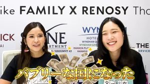 タイはバブリーな国になった、と話す二人