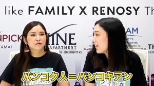 バンコク人のことをバンコキアンという