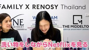 洗い物をしながらNetflixを見る、と話すバンビちゃん