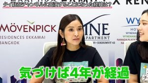 タイ駐在チャンネルに出て4年が経過したと話すエリちゃん