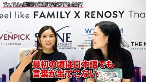 最初の方は日本語でも言葉が出てこない、と話すエリちゃん