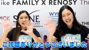 ご視聴ありがとうございました