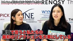 裏話を話すエリちゃん