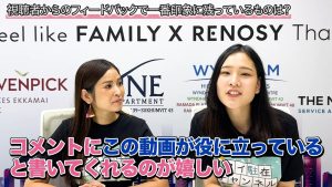 コメントに、動画が役に立っていると書いてくれるのが嬉しい、と話すバンビちゃん