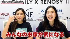 みんなのお家が気になる二人