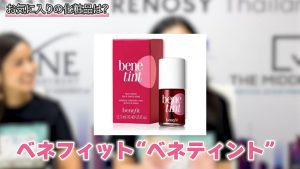 ベネティントを紹介するバンビちゃん