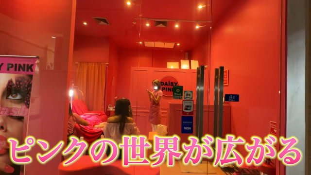 【DAiSY PINK】ピンクの世界が広がる