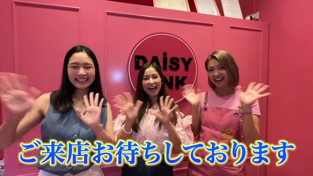 【DAiSY PINK】ご来店お待ちしております