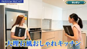 【NS Residence Sukhumvit49】キッチン