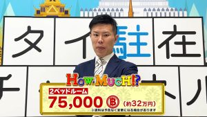【NS Residence Sukhumvit49】75000バーツと答える安藤社長