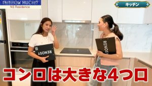 【NS Residence Sukhumvit49】4つ口コンロ