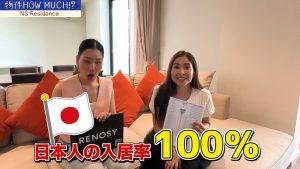 【NS Residence Sukhumvit49】日本人の入居率100%、と報告するエリちゃん