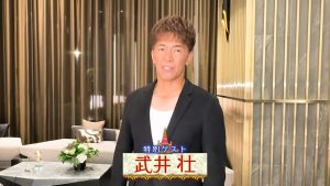 特別ゲスト・武井壮