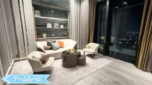 【Hampton Residence Thonglor】ゲームルーム
