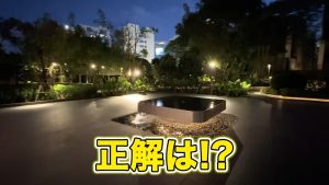 正解は！？