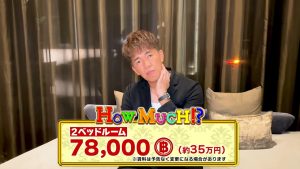 【Hampton Residence Thonglor】7万8千バーツ