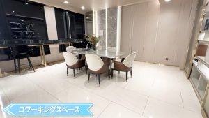 【Hampton Residence Thonglor】コワーキングスペース