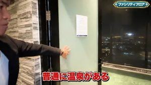 【Hampton Residence Thonglor】温泉
